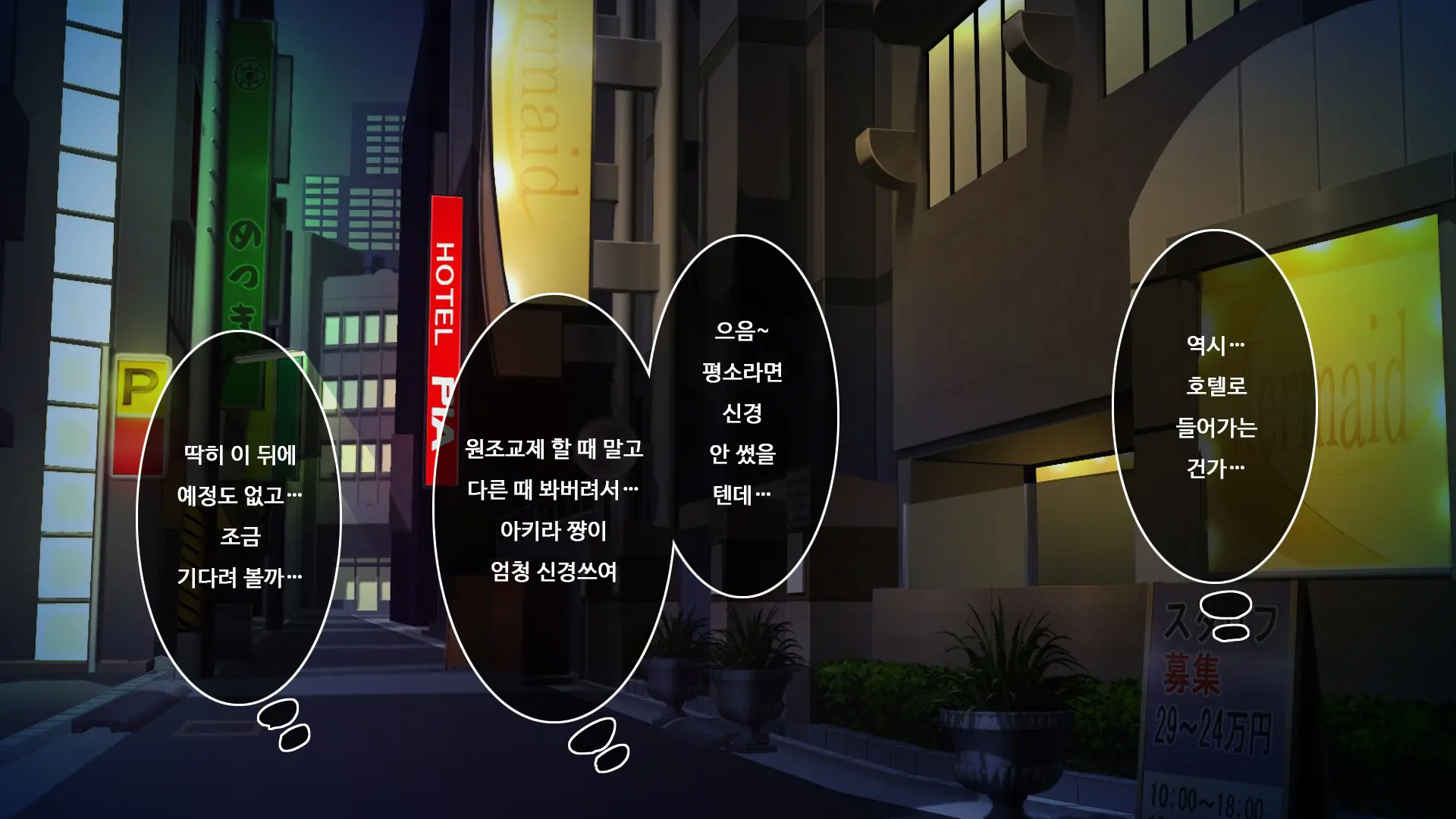 TS Enkou Shoujo ~ Ore Ga Koitsu No Mesu Ni Ochiru Made ~ | TS 원조교제 소녀 ~내가 이녀석을 암컷으로 타락시킬 때까지~